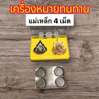 เครื่องหมาย แบบเข็ม. 72 แม่เหล็ก.หมุด. @ส่งทุกวัน, งานทางราชการ พิธีการ แบบคู่และแยกชิ้น พร้อมกล่อง พร้อมกล่องสวยสดงาม02