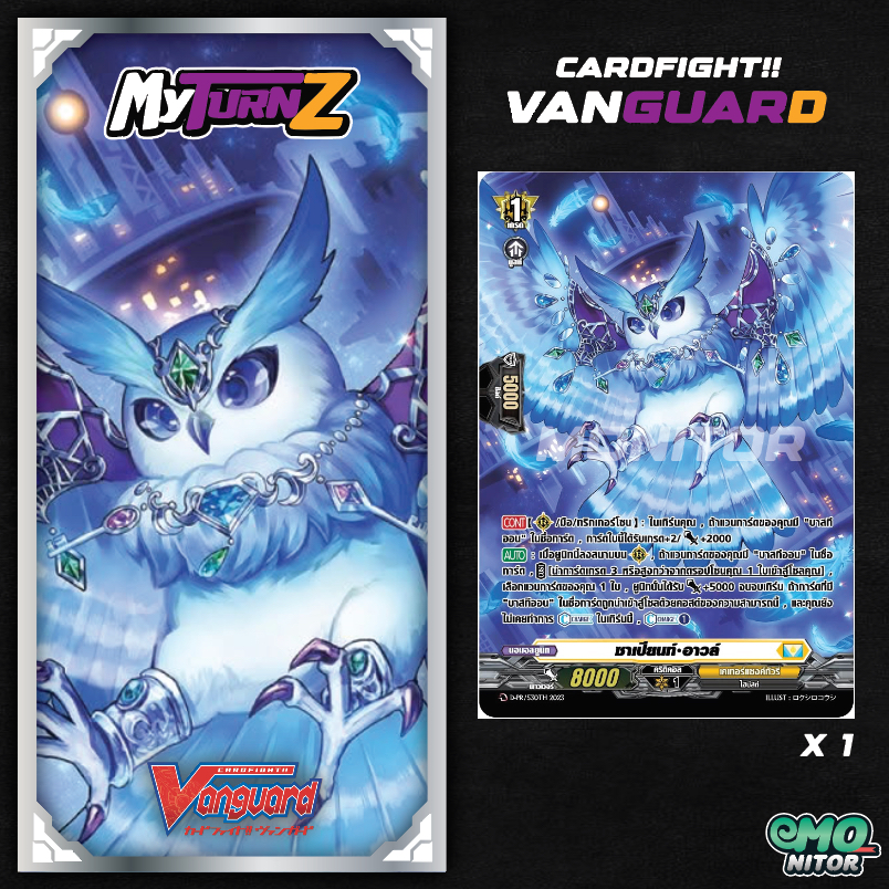 MYTURNZ เดือนกรกฎาคม 2026 แบบแยก 1 ใบ Vanguard ภาษาไทย