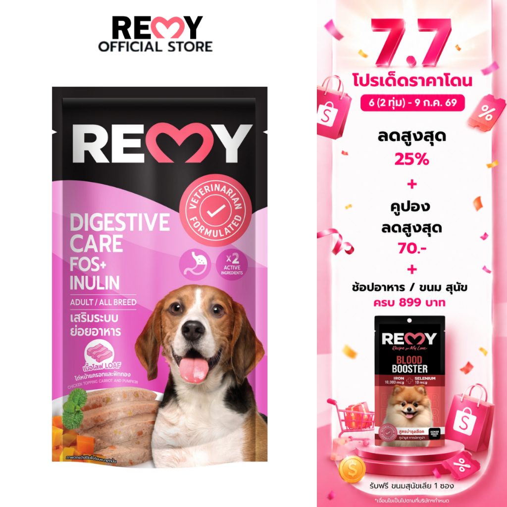 REMY เรมี่ อาหารเปียกสุนัข โลฟไก่หน้าแครอทและฟักทอง 1 ซอง 110g