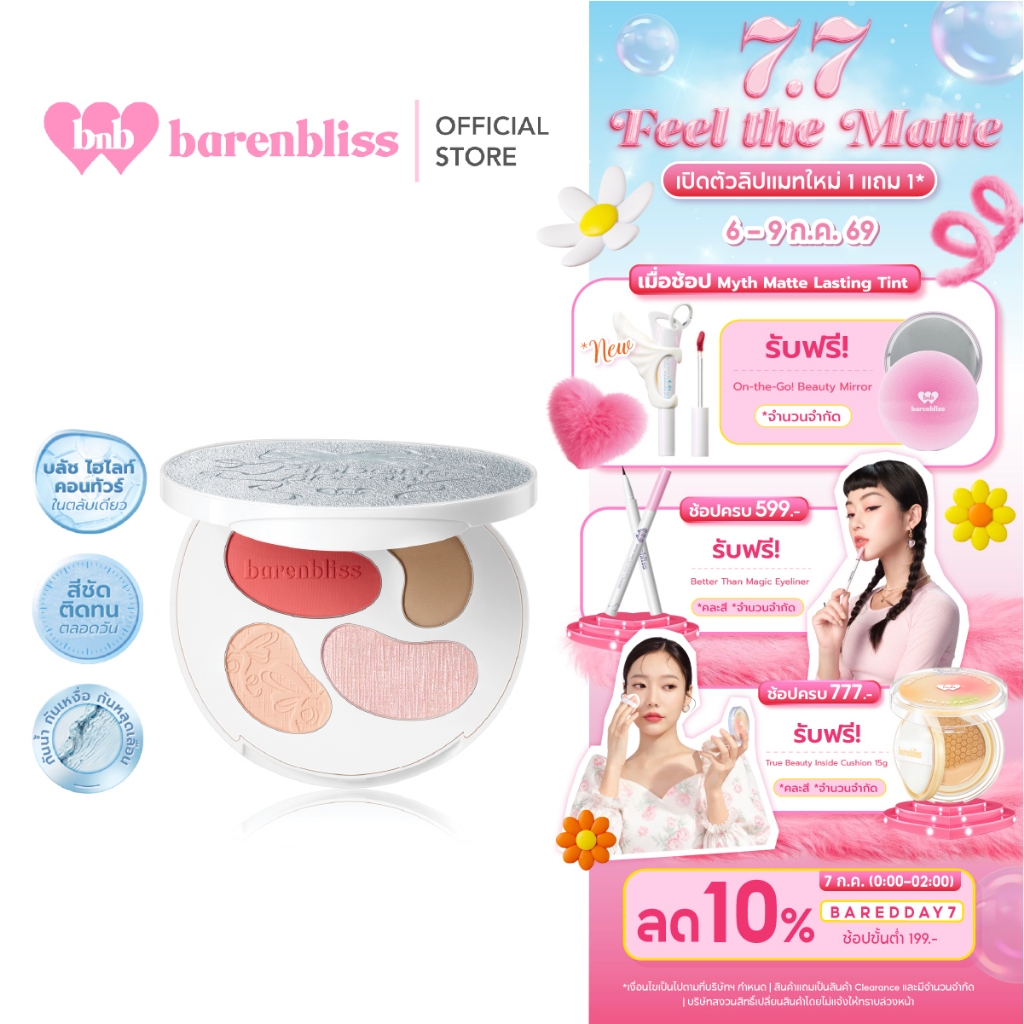 bnb barenbliss Ribbon Blossom Face Palette 3in1 บรัช ไฮไลท์ คอนทัวร์ หน้าเด่นโกลว์มีมิติ สีชัด ติดทน กันน้ำ กันเหงื่อ