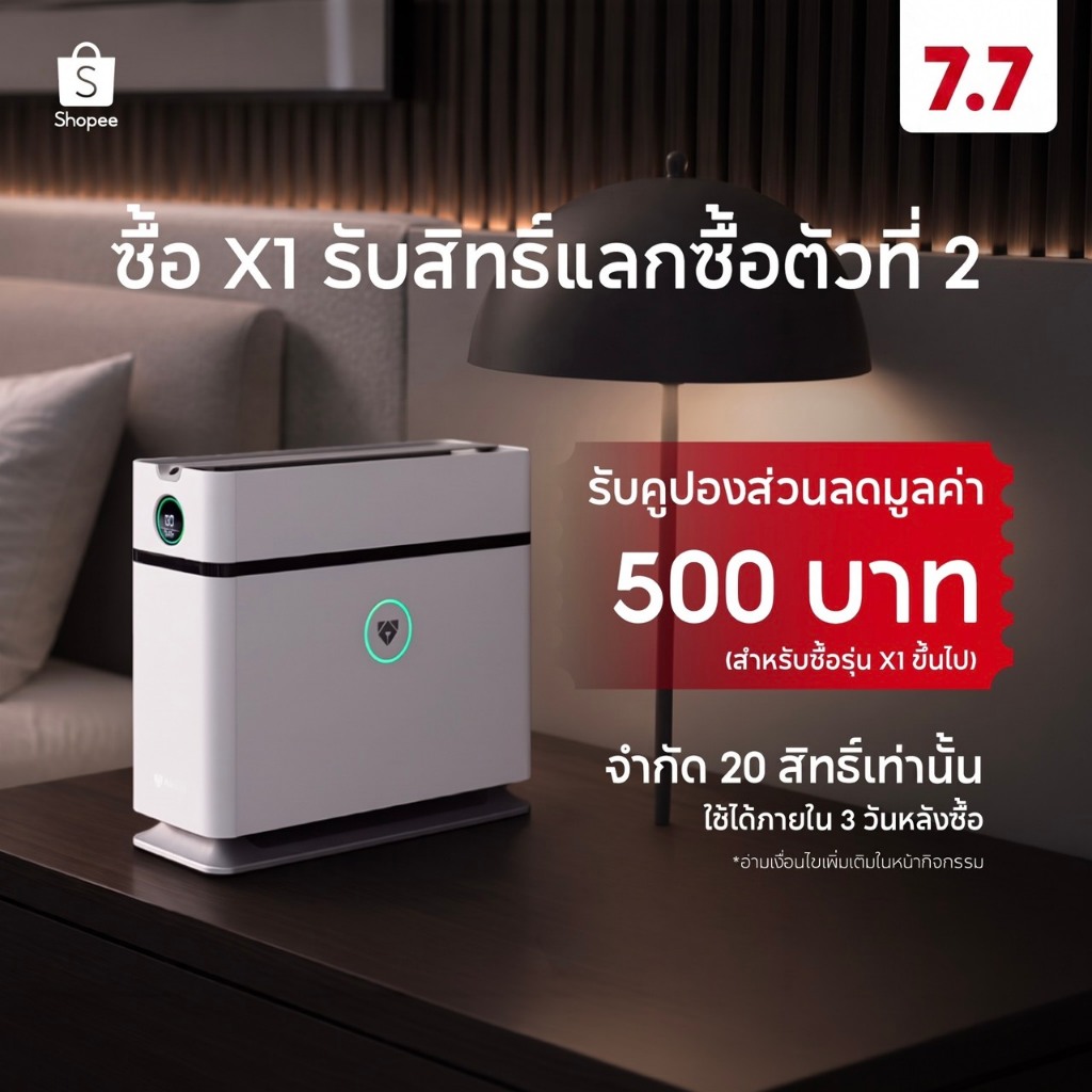 [7.7 Flash Sale] Airdog X1 เครื่องฟอกอากาศ กรองฝุ่น pm2.5 เชื้อไวรัส กำจัดฟอร์มาลดีไฮด์ ฟอกกลิ่น พื้นที่ 14 ตร.ม