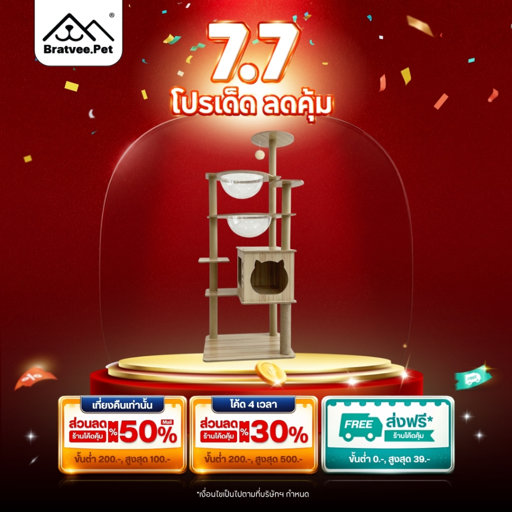 [พร้อมส่ง] Bratvee คอนโดแมว คอนโดไม้ มีหลุมใส เสาลับเล็บ เฟอร์นิเจอร์สัตว์เลี้ยง สูงถึง 200 cm