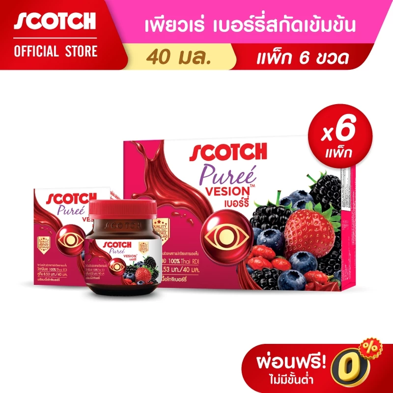 Scotch สก๊อต เพียวเร่ เบอร์รี่ สูตรใหม่เพิ่มยังเบอร์รี่ 40 มล. (แพ็ก 6 ขวด) จำนวน 6 แพ็ก คุ้มกว่า จัดส่งฟรี.(บำรุงสายตา)