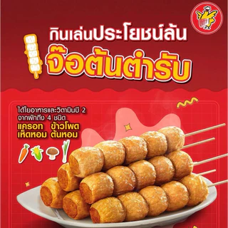 ไก่จ๊อ ห้าดาว แพค 500 กรัม (ครึ่งโล) 💣 รบกวนอ่านรายกายละเอียดการจัดส่งนะค้า ❌ ของทานเล่น ไก่จ๊อ