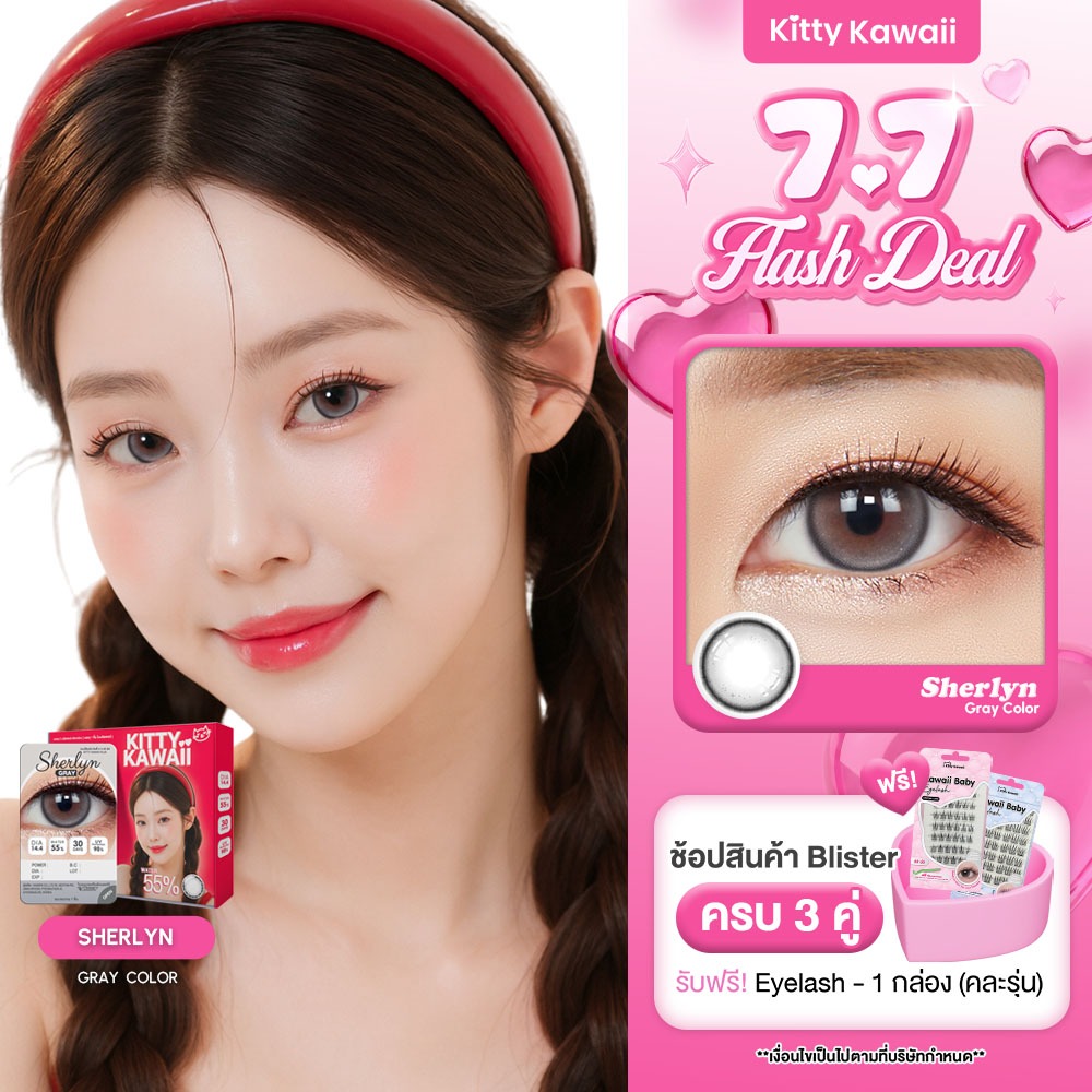[ขายดี] Kitty Kawaii Contact Lens : Sherlyn Gray (Blister pack) - คอนแทคเลนส์รายเดือน