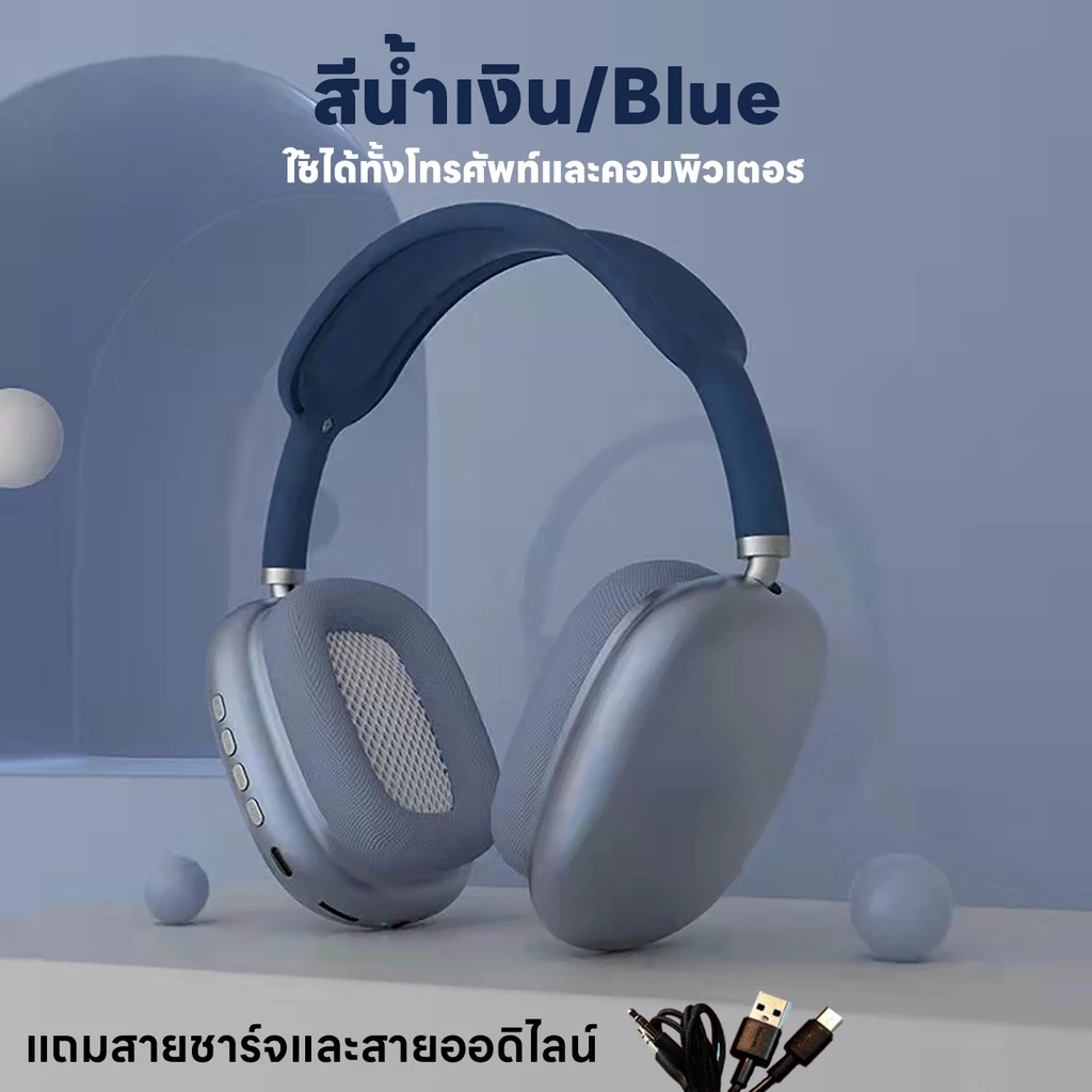 หูฟังบลูทูธครอบหูไร้สาย Bluetooth 5.1 🎧 ลดเสียงรบกวน เสียงเบสแน่น รองรับ TF Card ใช้ได้ทั้งมือถือและคอม แถมสาย AUX