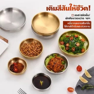 จานสองชั้นเกาหลี สแตนเลส304 กันร้อนไม่ร้อนมือ กันสนิม ล้างเครื่องล้างจานได้ มีถ้วยเครื่องเคียง สำหรับปิ้งย่าง