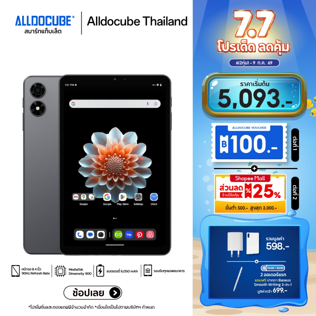 [แถมฟรีเคส+หัวชาร์จ] ALLDOCUBE iPlay 70 mini Pro (8+256) แท็บเล็ตใส่ซิมได้ จอ 90Hz 8.4 นิ้ว 6,050mAh WiFi6