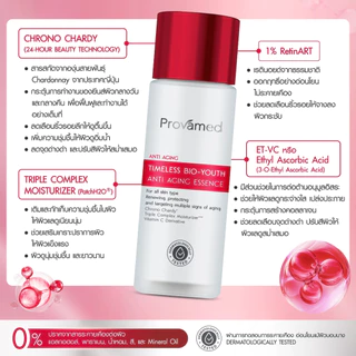 [ซื้อ1แถม1] PROVAMED TIMELESS BIO-YOUTH ANTI AGING ESSENCE 100 ML