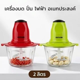 เครื่องปั่นหมู เครื่องปั่นพริกบดหมูผสมอาหาร ปั่นอาหารเตรียมอาหาร