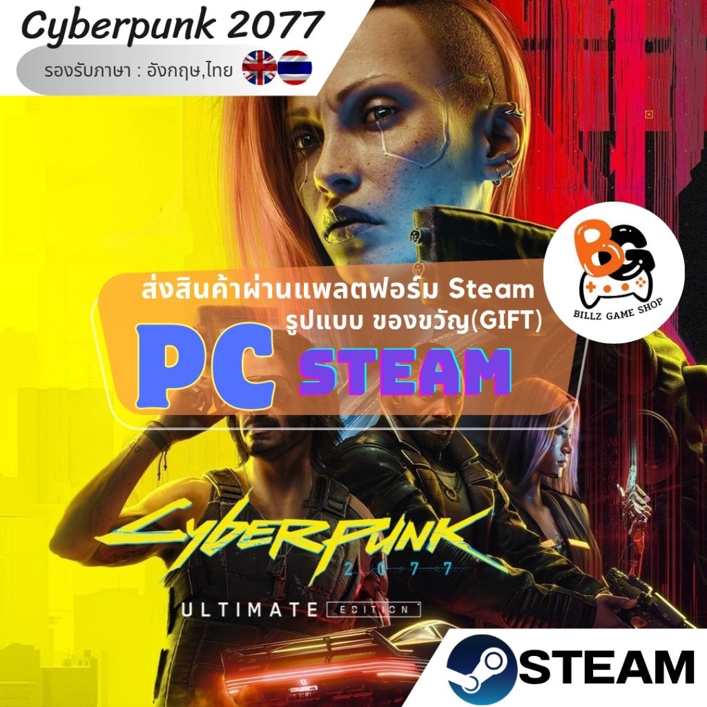 PC Steam | Cyberpunk 2077