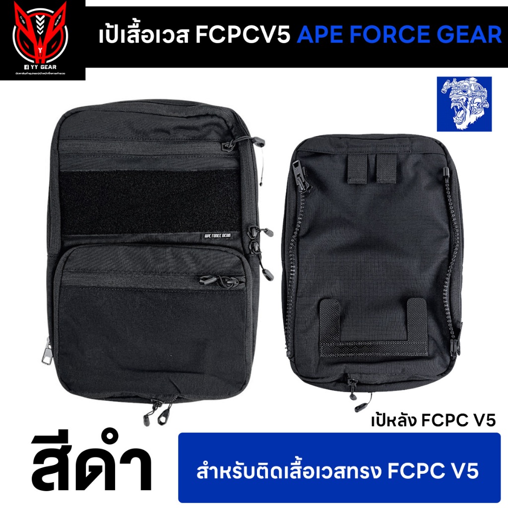 เป้ซิป DCH หลังเวส FCPC V5 - AFG-HP013