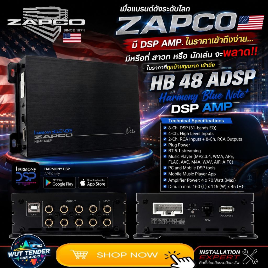 ZAPCO HB 48 ADSP DSP AMP. 8 CH เกรดคุณภาพ สัญชาติ🇺🇲