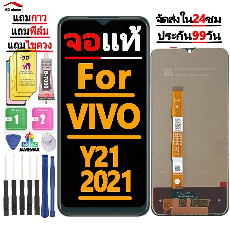หน้าจอ LCD Display จอ + ทัช FOR vivo Y21 Y21T Y21S งานแท้ อะไหล่มือถือ จอพร้อมทัชสกรีน วีโว่ Y21 Y21T Y21S แถมไขควง