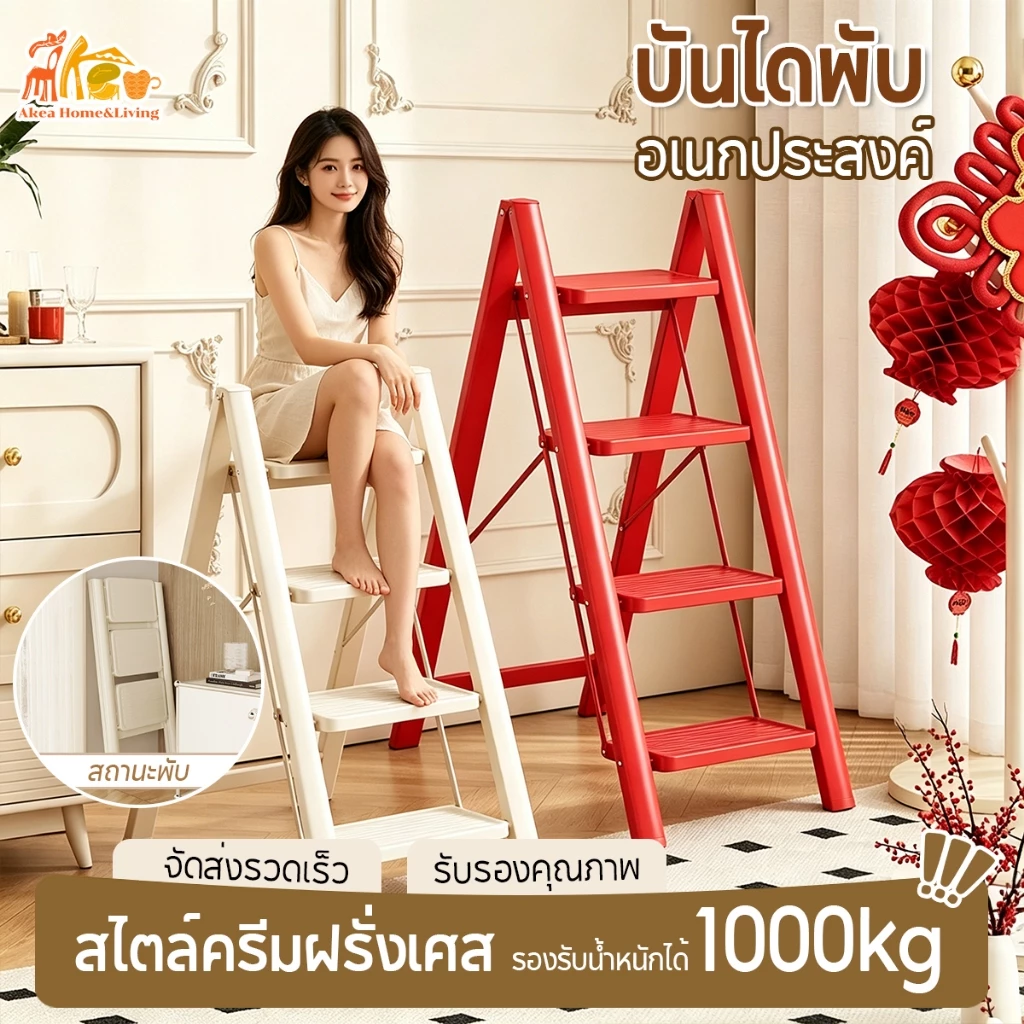 Akea บันได บันไดพับได้ บันไดอลูมิเนียม แข็งแรงทนทาน รับน้ำหนักได้ 500KG(3/4/5ชั้น)