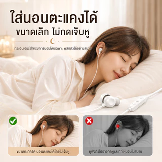 NEODIGI หูฟังสำหรับนอนหลับ หูฟัง In-Ear ใส่นอนได้ นุ่ม เบา ไม่กดหู มีไมค์ ปรับแต่งเสียงแบบ หูฟังแบบมีสาย USB-C และ 3.5mm