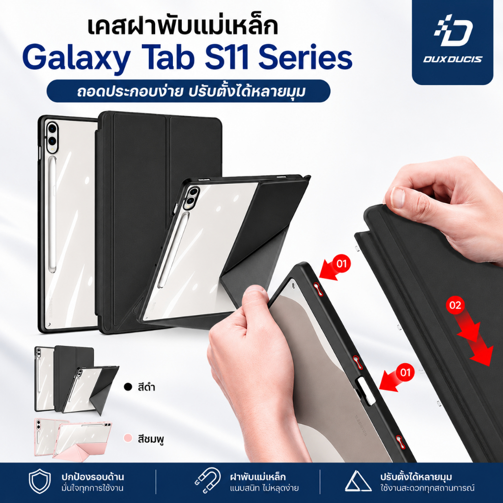 Dux Ducis MAGI Series เคส Samsung Galaxy Tab S11 11", S9, S10 FE Lite Plus S8 Ultra / S9 Ultra / S10 Ultra 14.6"