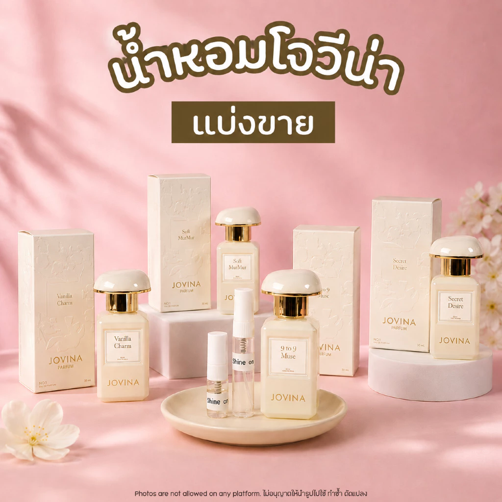 น้ำหอม JOVINA โจวีน่า แบ่งขายแท้ 100% 2ml 5ml ขวดแบ่งพกพา น้ำหอมผู้หญิง กลิ่นหอมหวานละมุน แบ่งจากขวดแท้ทุกหยด