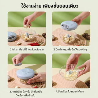 เครื่องปั่นกระเทียม เครื่องบดพริก เครื่องปั่นแบบมือดึง ไม่ต้องใช้ไฟฟ้า เครื่องบดอาหาร เครื่องบดกระเทียม ขนาดกะทัดรัด