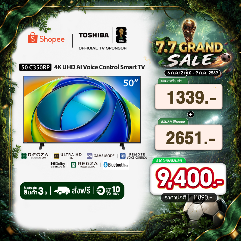 Toshiba TV 50C350RP ทีวี 50 นิ้ว 4K Ultra HD HDR10 สมาร์ททีวี Dolby Voice Control Smart TV