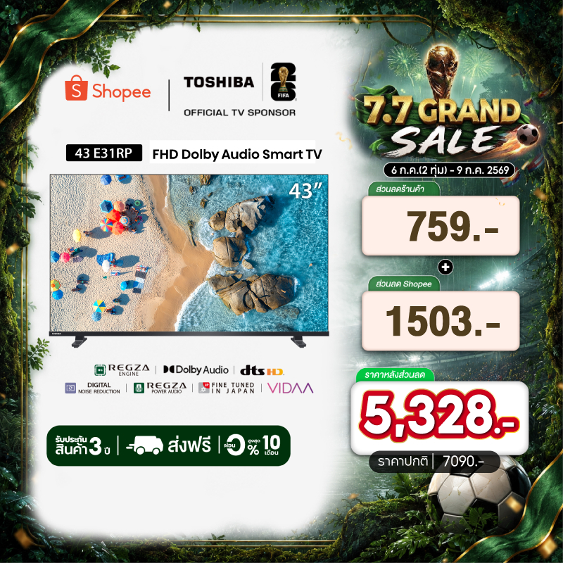 Toshiba TV 43E31RP ทีวี 43 นิ้ว FHD WIFI Dolby Audio Smart TV สมาร์ททีวี REGZA Engine
