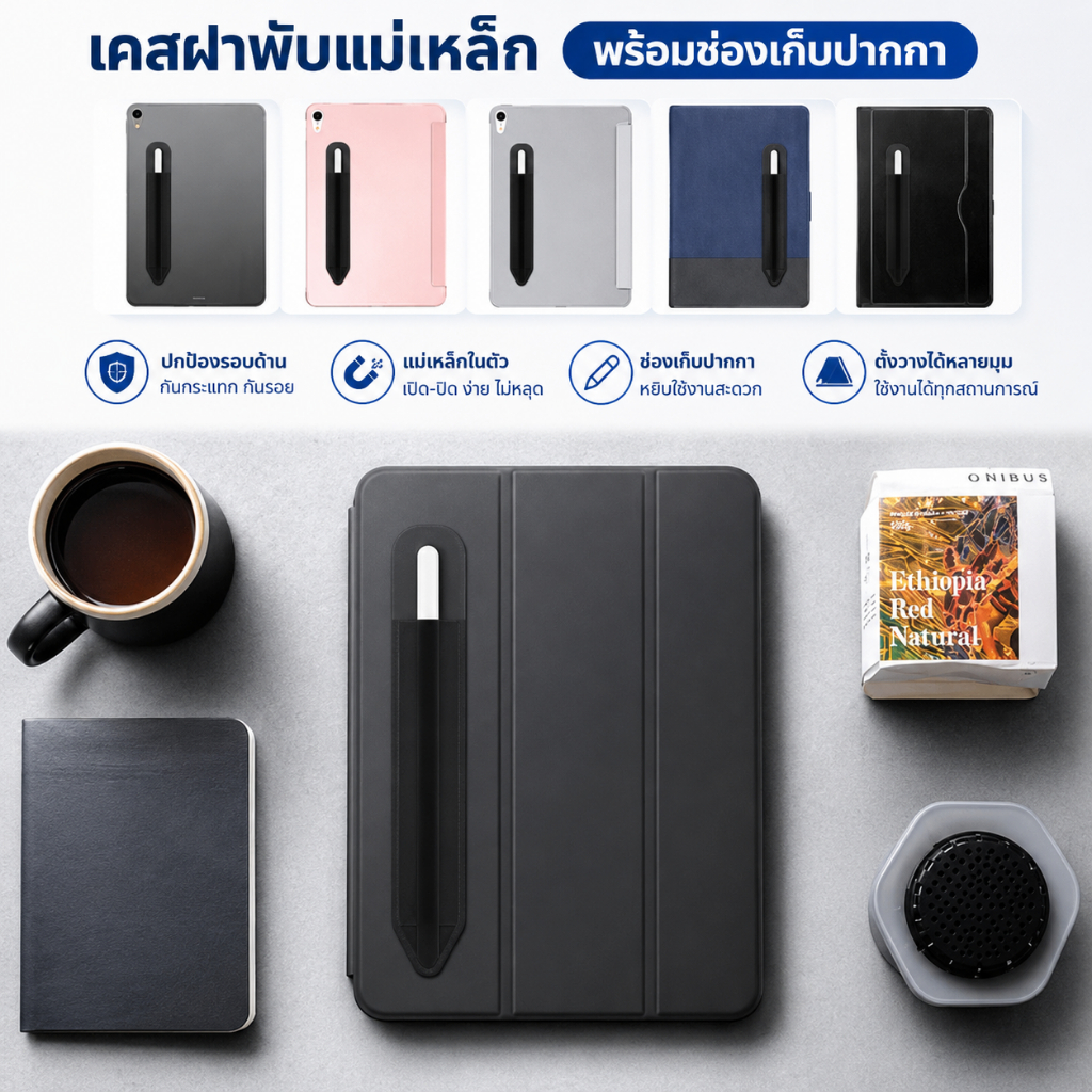 [พร้อมส่ง] ซองใส่ปากกา แปะหลังเคส สำหรับ Apple Pencil / ปากกา Tablet