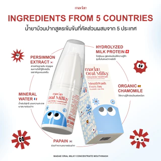 มาเดย์ น้ำยาบ้วนปากเข้มข้น สูตรนม แต่อ่อนโยน ไม่เผ็ดแสบปาก มีฟลูออไรด์ Madae Oral Milky Concentrate Mouthwash 50ml