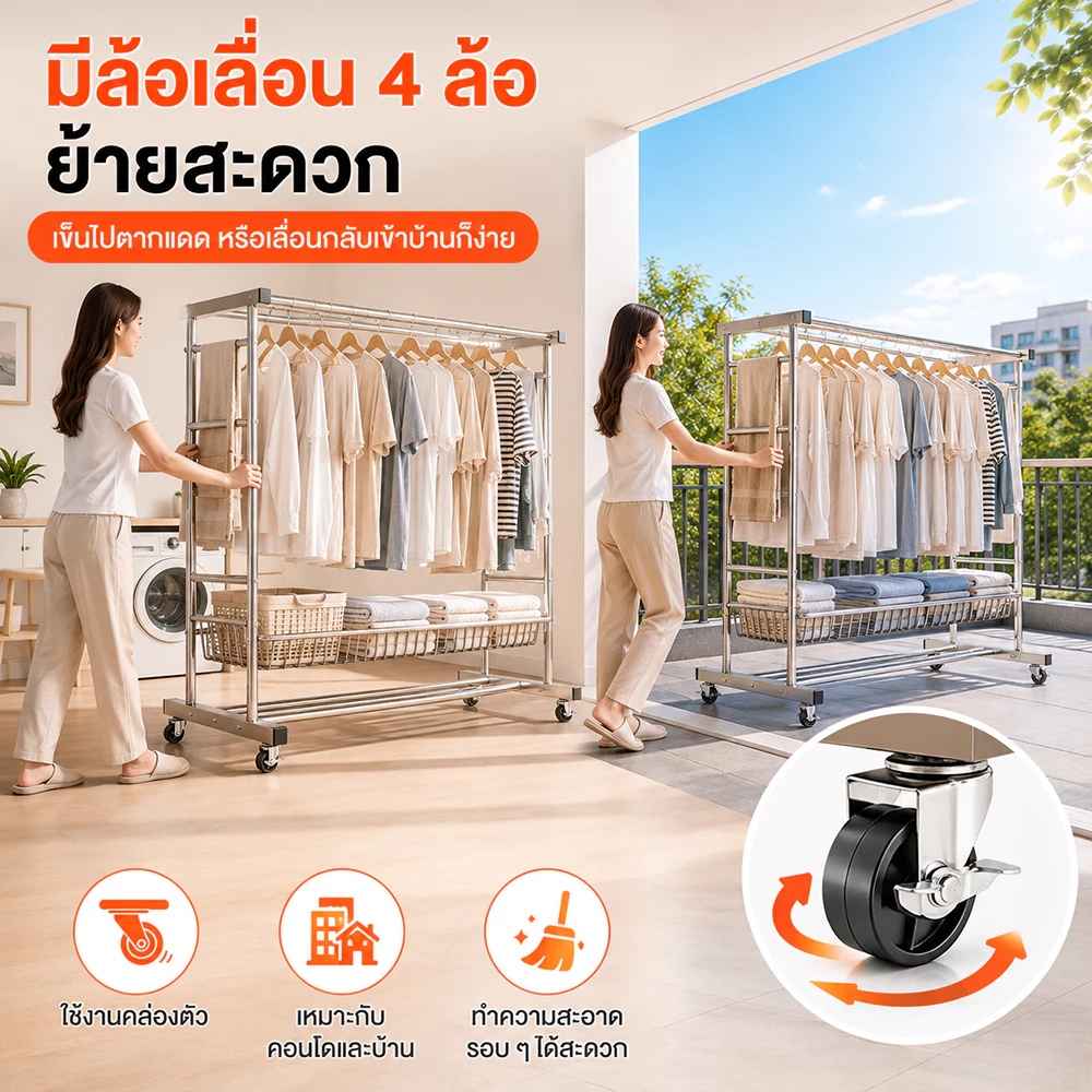 QUANU ราวตากผ้า Stainless304 2 แถว มีตะกร้า ล้อเลื่อน thumbnail 6