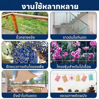 เชือกตากผ้า ลวดสลิง สลิง ยาว 5m/10m/15m เมตร เชือกตากแดด ราวตากผ้ากลางแจ้ง ในร่ม แขวนเสื้อผ้า