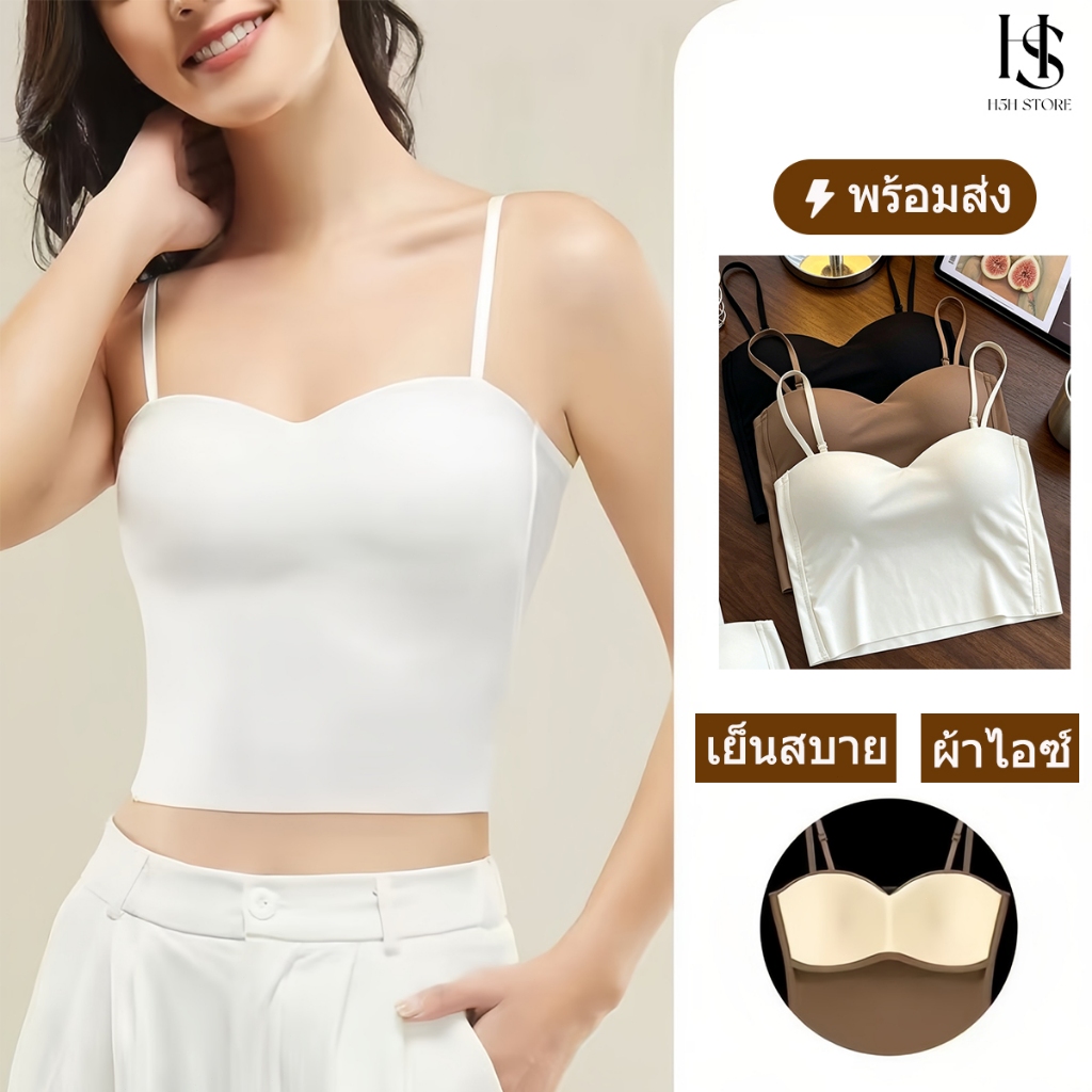 H5H เสื้อกล้าม สายเดี่ยว ผ้าเย็น ระบายอากาศดี เสื้อในตัว เปิดหลัง วีคอ สไตล์เกาหลี เอวลอย ส่งฟรี