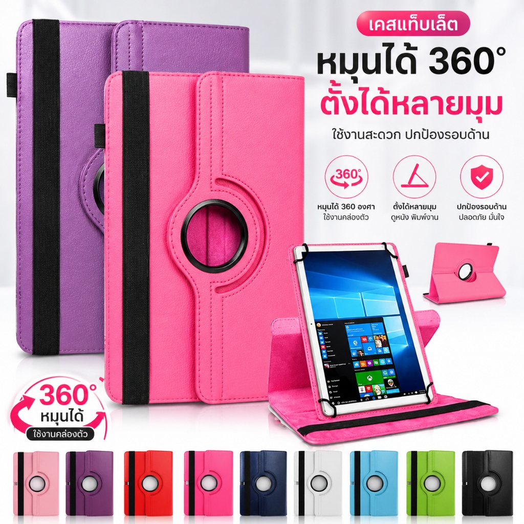 Universal เคส แท็บเล็ต เคสเครื่องจีน 7 7.7 8 10 นิ้ว สำหรับ True e-biz 8 / 10 Asus Dengo Aston chuvi Acer Lenovo samsung
