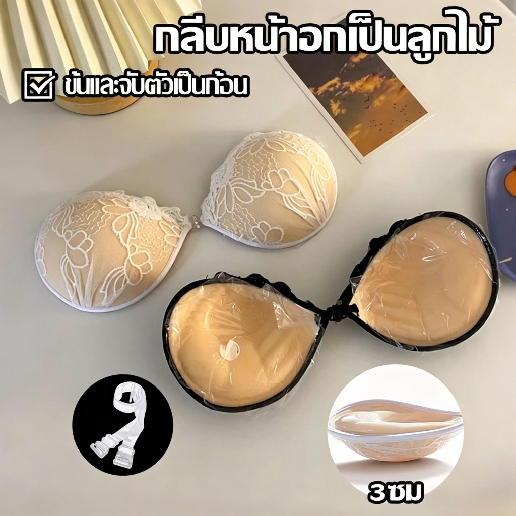 จัดส่งที่รวดเร็ว🚀บราเกาะอกดันทรง คัพลูกไม้ ดันทรงประมาณ 3 ซ