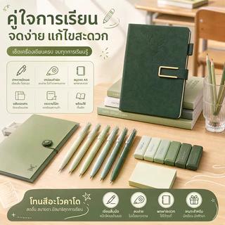 【Lexora】ชุดสมุดโน้ต A5 ปกหนัง PU พร้อมปากกาเจล 6 ด้าม เทปลบคำผิด 6 ชิ้น เซ็ตเครื่องเขียนนักเรียน ของขวัญ