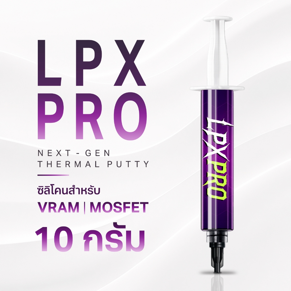 LPX PRO 10 กรัม ซิลิโคนระบายความร้อน ชนิดเนื้อครีม สำหรับการ์ดจอ VRMs/VRAM/MOSFET