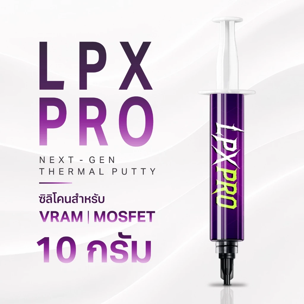 LPX PRO 10 กรัม ซิลิโคนระบายความร้อน ชนิดเนื้อครีม สำหรับการ์ดจอ VRMs/VRAM/MOSFET