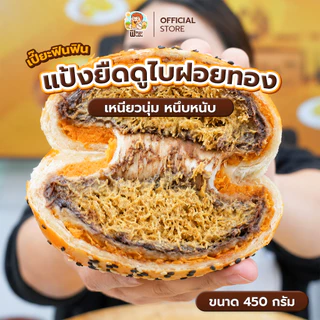 [เปี๊ยะยักษ์ !! ] เปี๊ยะแป้งยืดดูไบฝอยทอง 450 กรัม เปี๊ยะฟินฟิน