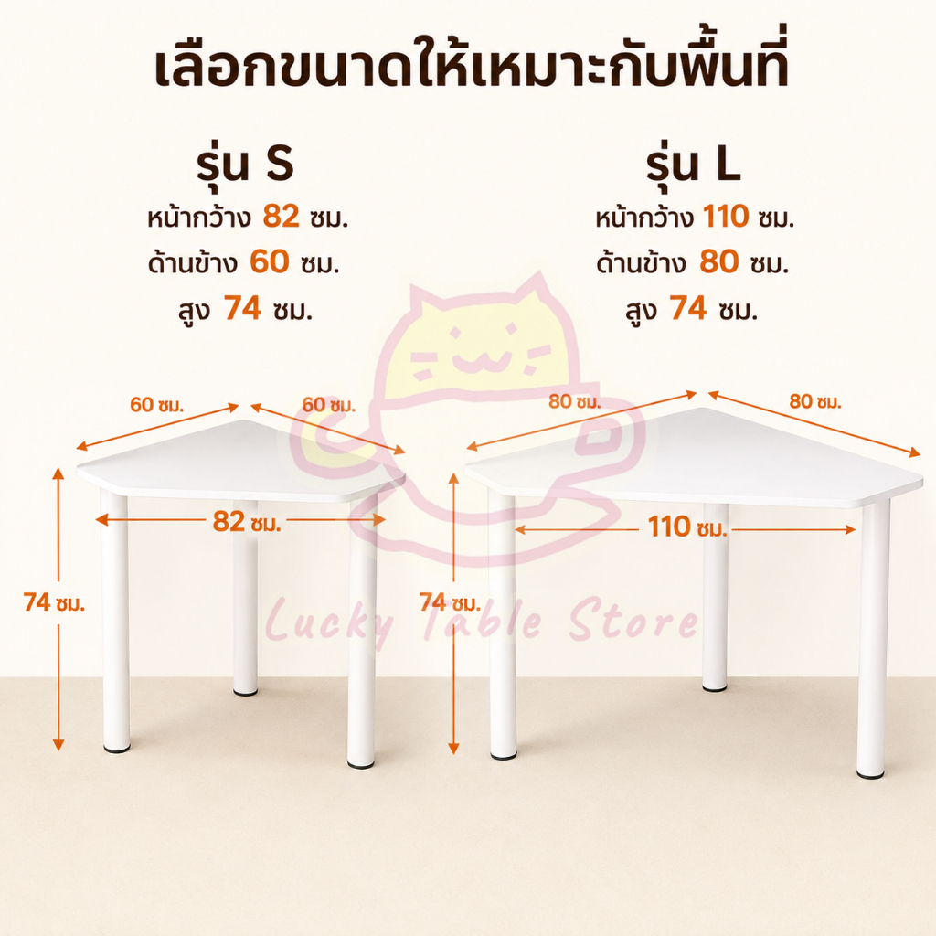 โต๊ะเข้ามุมสามเหลี่ยม สีขาว ขนาด 82/110 ซม. โต๊ะทำงาน รูปที่ 2