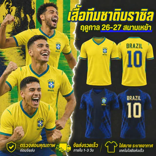 เสื้อกีฬาฟุตบอลบราซิล แบบเหย้าและเยือน ฟุตบอลโลก คอวีแขนสั้น ชายหญิง ผ้าไมโครสปอร์ต แห้งไว พร้อมส่ง