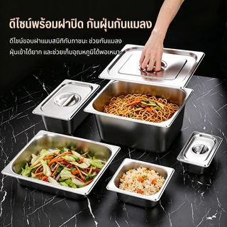 อ่างอาหาร ถาดสแตนเลส(มีฝา) ไม่ขึ้นสนิม ปลอดภัย ถาดหลุมใส่อาหาร อ่างอาหาร ถาด 304สแตนเลส(6.5/10/15ซม)