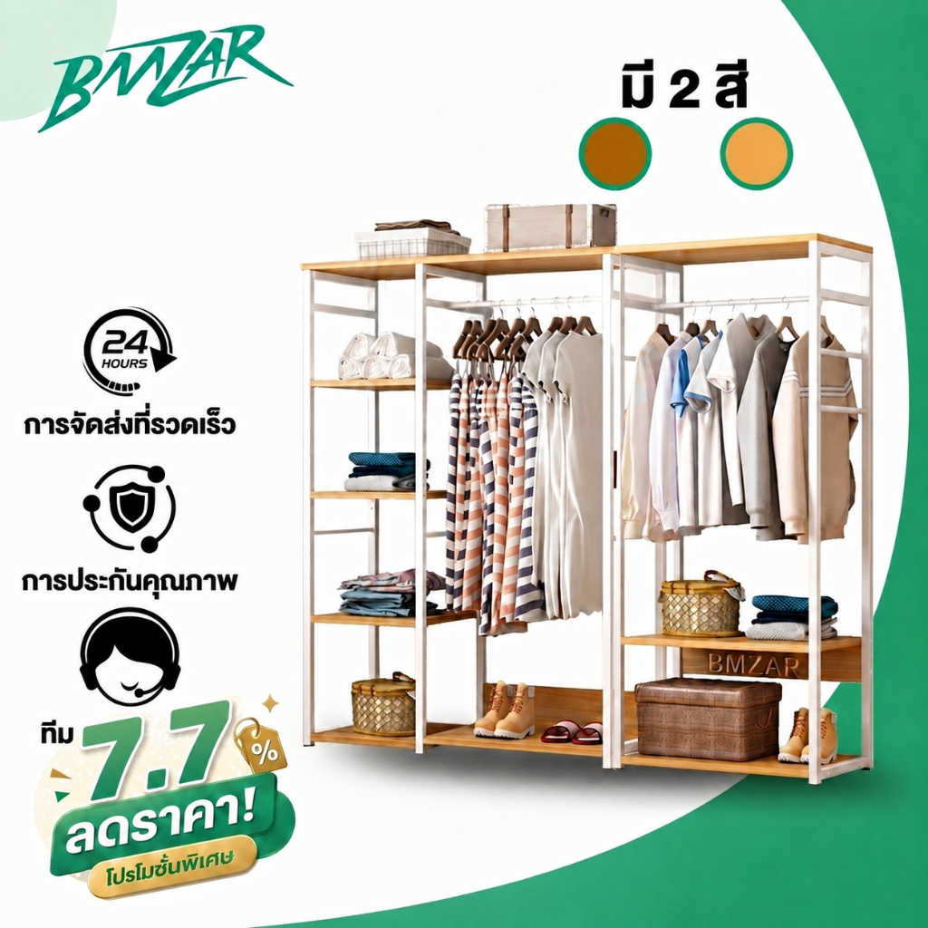 BMZAR ราวแขวนเสื้อผ้า 120CM ราวแขวนผ้าพร้อมชั้นวาง สไตล์โมเดิร์น ตู้เสื้อผ้า Wardrobe