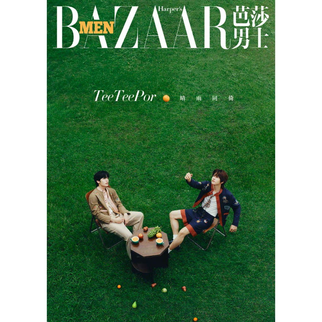 {Pre} นิตยสาร E-mag BAZAAR MEN x TeeTeePor ตี๋ตี๋ป๋อ (อ่านรายละเอียดก่อนสั่งซื้อ)