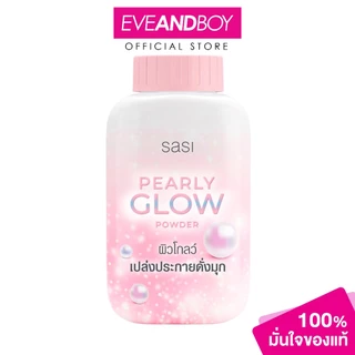 SASI - Pearly Glow Powder - LOOSE POWDER