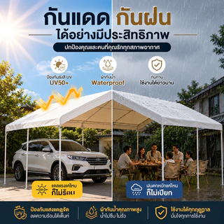 NIUYEAN เต็นท์จอดรถขนาดใหญ่ กันแดด ฝน และลม โครงเหล็กแข็งแรง ปาร์ตี้ตั้งแคมป์ที่บ้าน