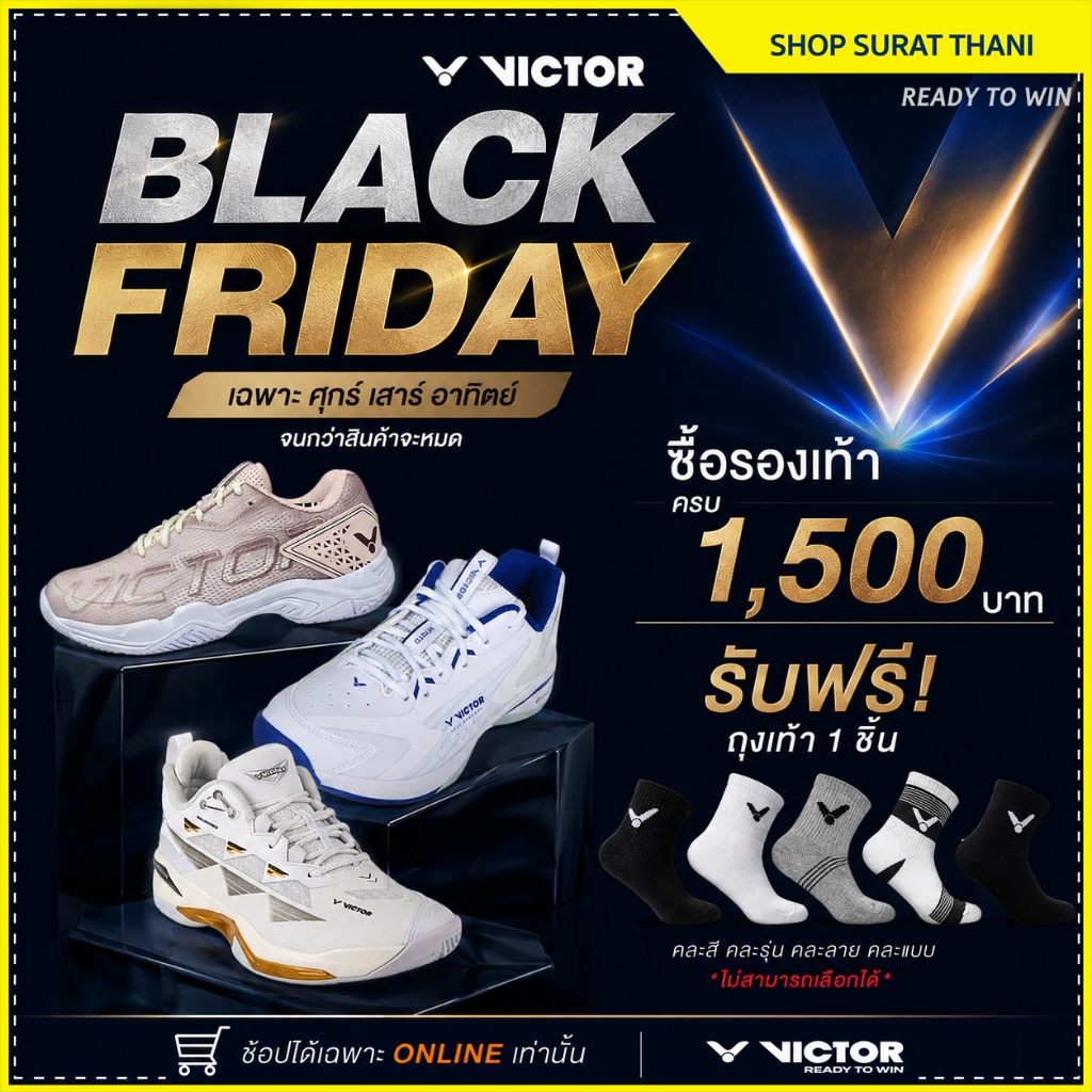Black Friday สำหรับแถมเท่านั้น !!! ห้ามกดสั่งซื้อ ซื้อรองเท้า แถม ถุงเท้า