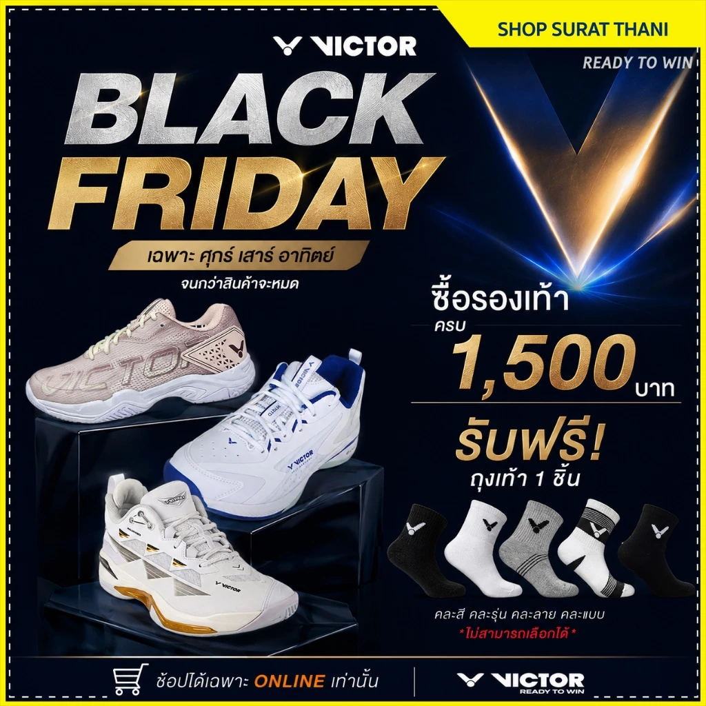 Black Friday สำหรับแถมเท่านั้น !!! ห้ามกดสั่งซื้อ ซื้อรองเท้า แถม ถุงเท้า