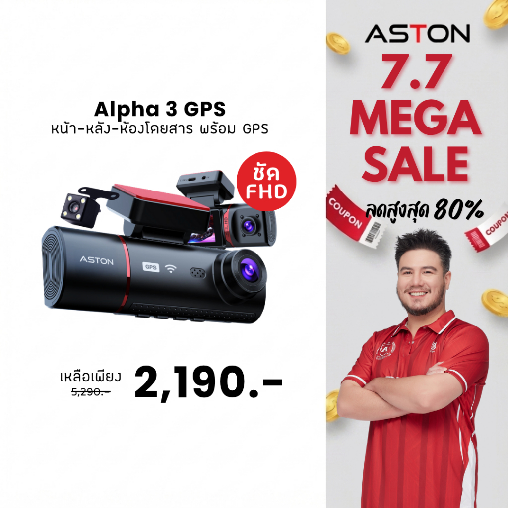 [3กล้อง+GPS ถูกที่สุด] กล้องติดรถยนต์ 3 กล้อง ASTON ALPHA 3 GPS แทร็คความเร็วเส้นทางเดินรถ ความชัด FHD รับประกัน 1 ปี