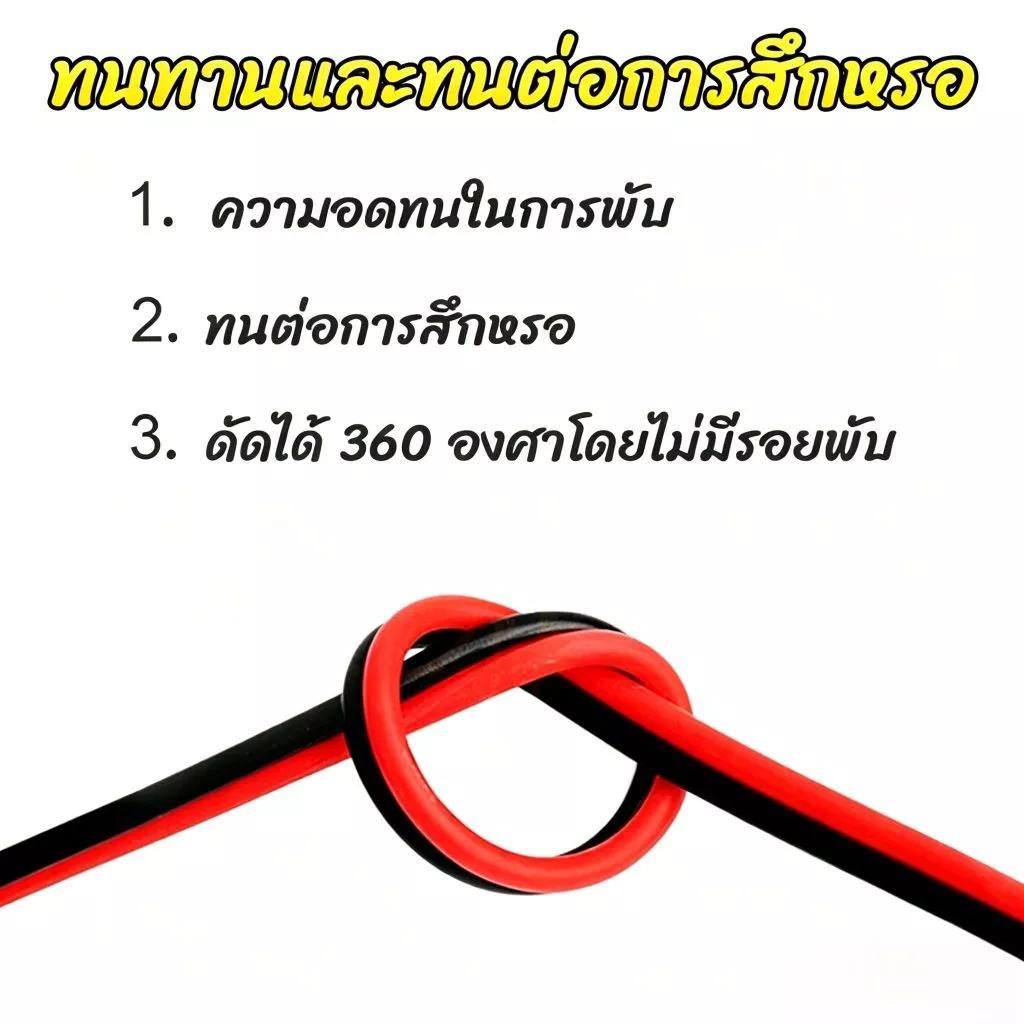 สายไฟดำแดง 2C x 0.75/1/1.5//2.5/4 ตร.มม. ความยาว 100 เมตร รูปที่ 4