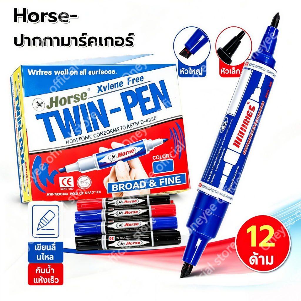 Horse ตราม้า ปากกาเคมี ปากกาเมจิก 2 หัว มาร์คเกอร์  ยกโหล ยกกล่อง 12ด้าม สมใจเครื่องเขียน Somjai