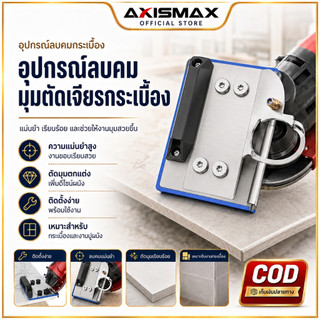 COD AXISMAX อะแดปเตอร์เครื่องเจียรตัดเอียง 45° สำหรับตัดกระเบื้องและหินแกรนิต ยึดแน่น ลดแรงสั่น ใช้งานง่าย