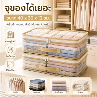 ซื้อ1แถม1 ถุงใส่เสื้อผ้า วัสดุPVCใส เก็บเสื้อผ้า ผ้านวม ผ้าห่ม มีซิป กันน้ำ กันฝุ่น หนาพิเศษ พับเก็บได้ ประหยัดพื้นที่